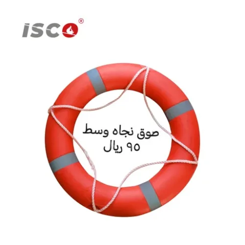 طوق نجاة وسط